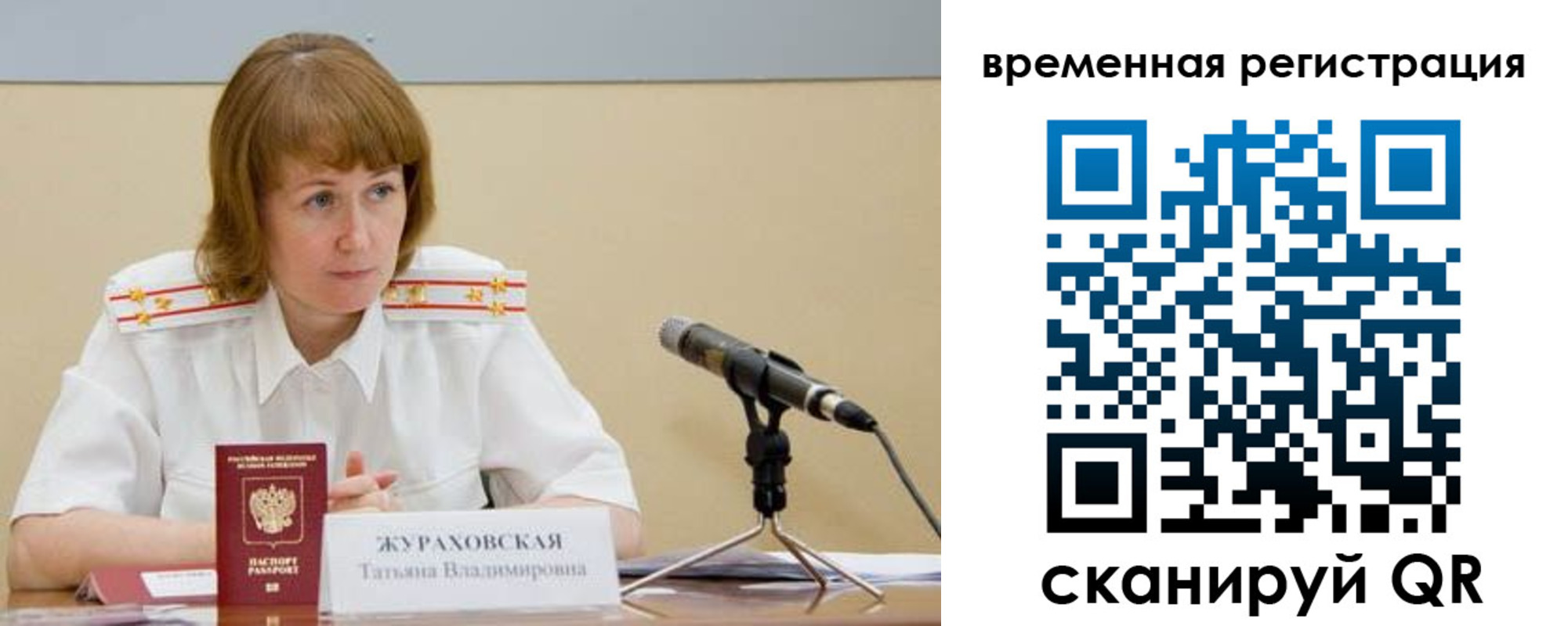 прописка гарантия в Карачаево-Черкесии