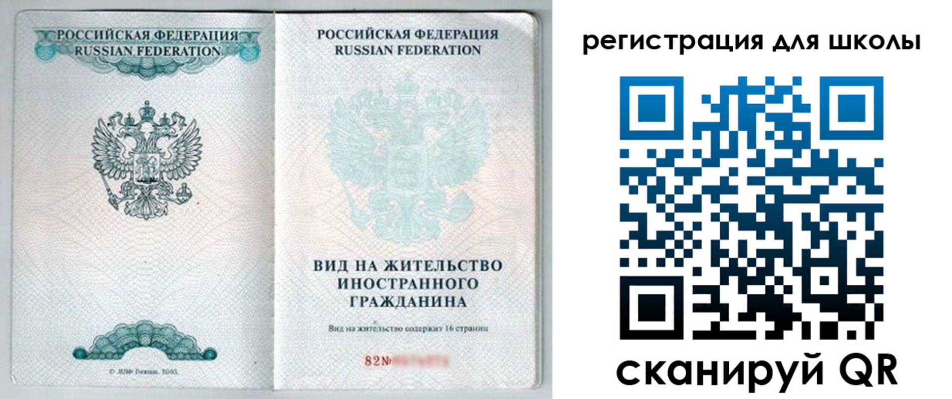 прописка гарантия в Карачаево-Черкесии