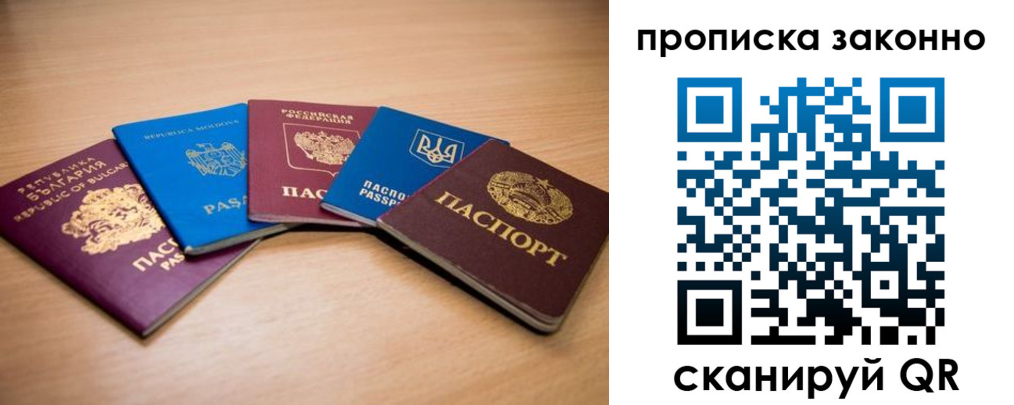 прописка иностранных граждан в Карачаево-Черкесии